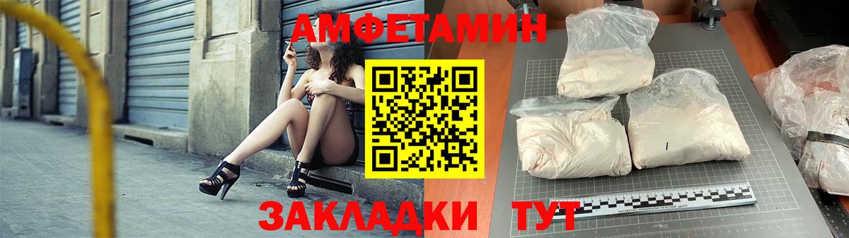 Amphetamine  Вход с VPN  Грозный  Amphetamine VHQ 