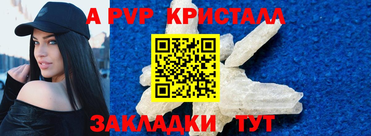 А ПВП  А ПВП Соль  Вход с VPN  Alpha-PVP мука  Грозный  Alpha PVP крисы CK 