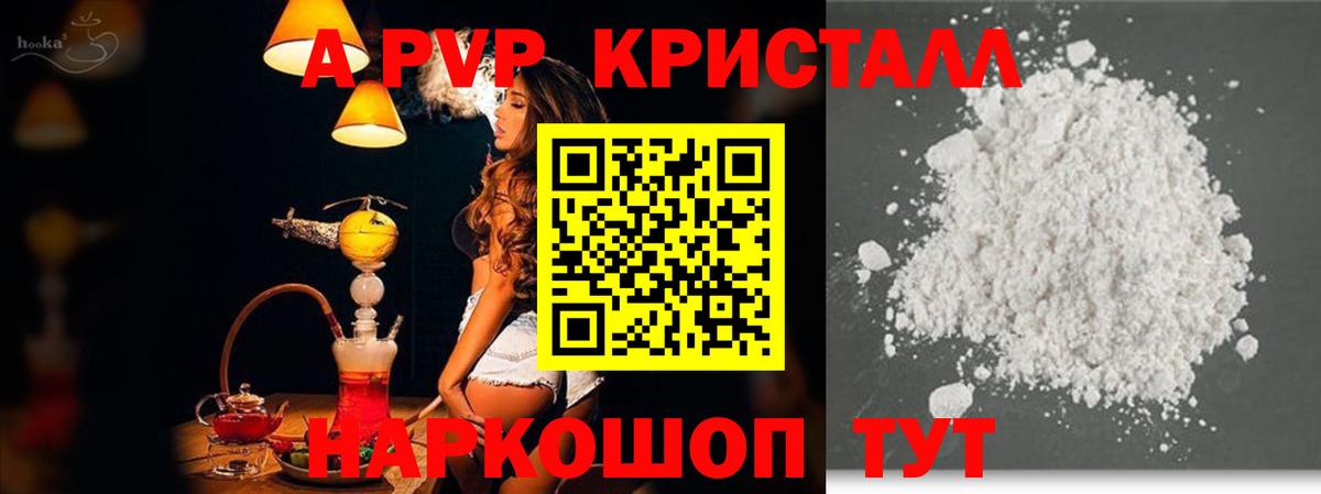 Alfa_PVP кристаллы Грозный