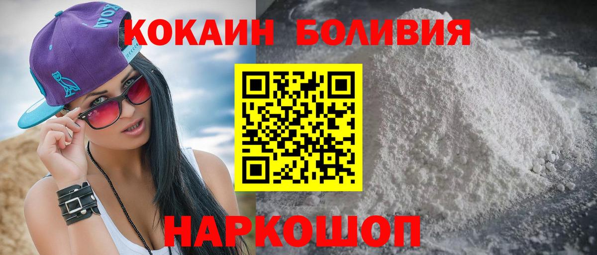 Cocaine Эквадор Грозный