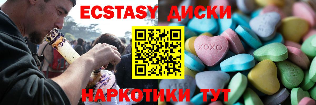 Экстази  Вход с VPN  Экстази бентли  Грозный  Экстази XTC 