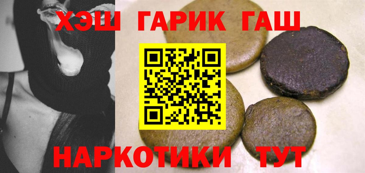 ГАШИШ индика сатива Грозный