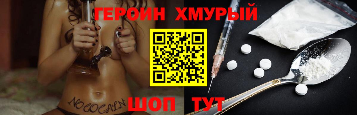 Героин гречка  ГЕРОИН  Грозный  Вход с VPN 