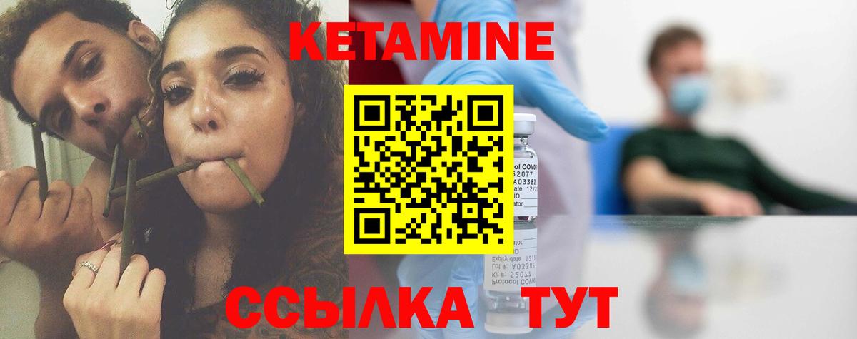 Грозный  Кетамин VHQ  Вход с VPN  КЕТАМИН ketamine 