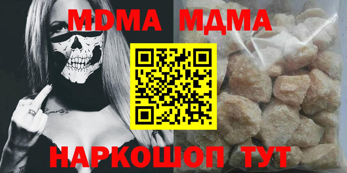 МДМА кристаллы Грозный