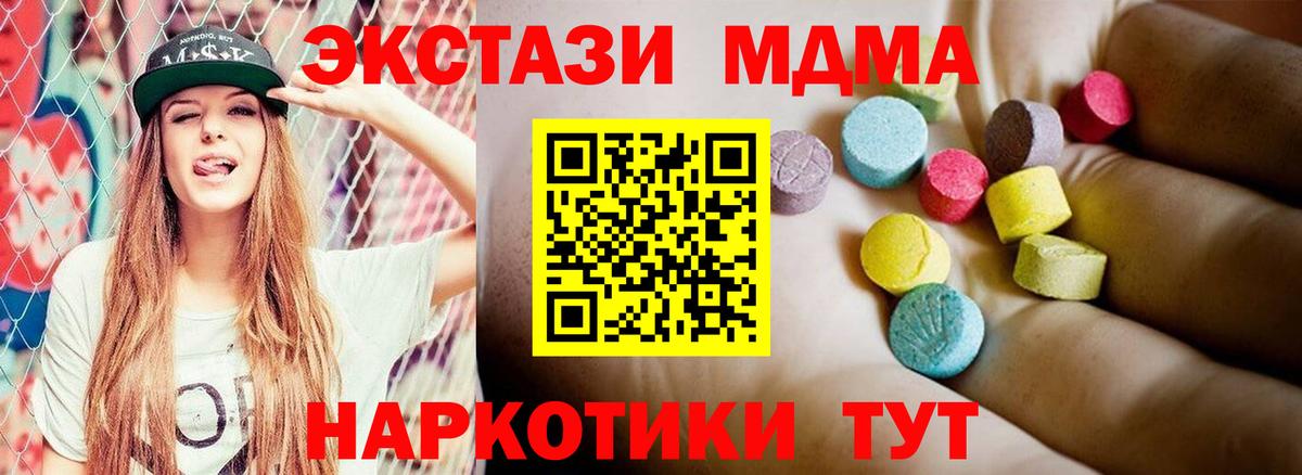 MDMA VHQ  МДМА кристаллы  Вход с VPN  Грозный 