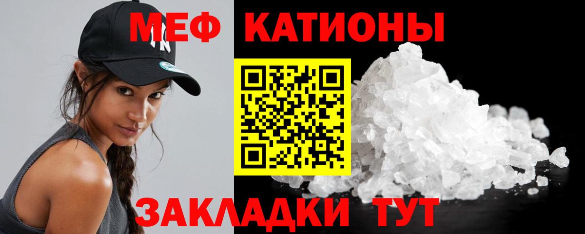 Меф мяу мяу кристаллы Грозный