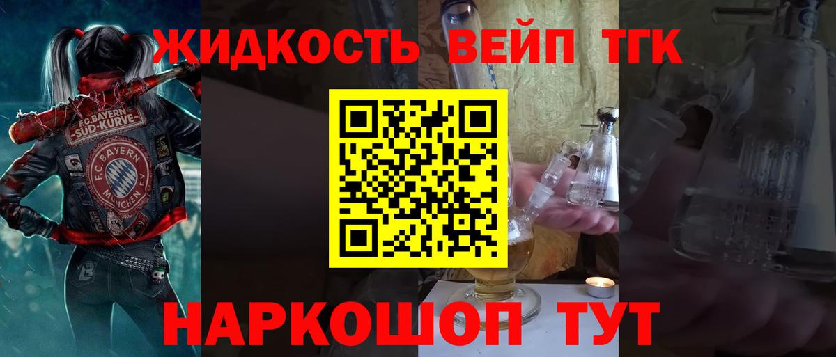 ТГК жижа Грозный