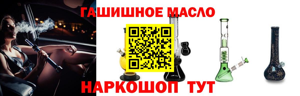 Грозный  ТГК гашишное масло  даркнет сайт  Дистиллят ТГК гашишное масло  Вход с VPN 